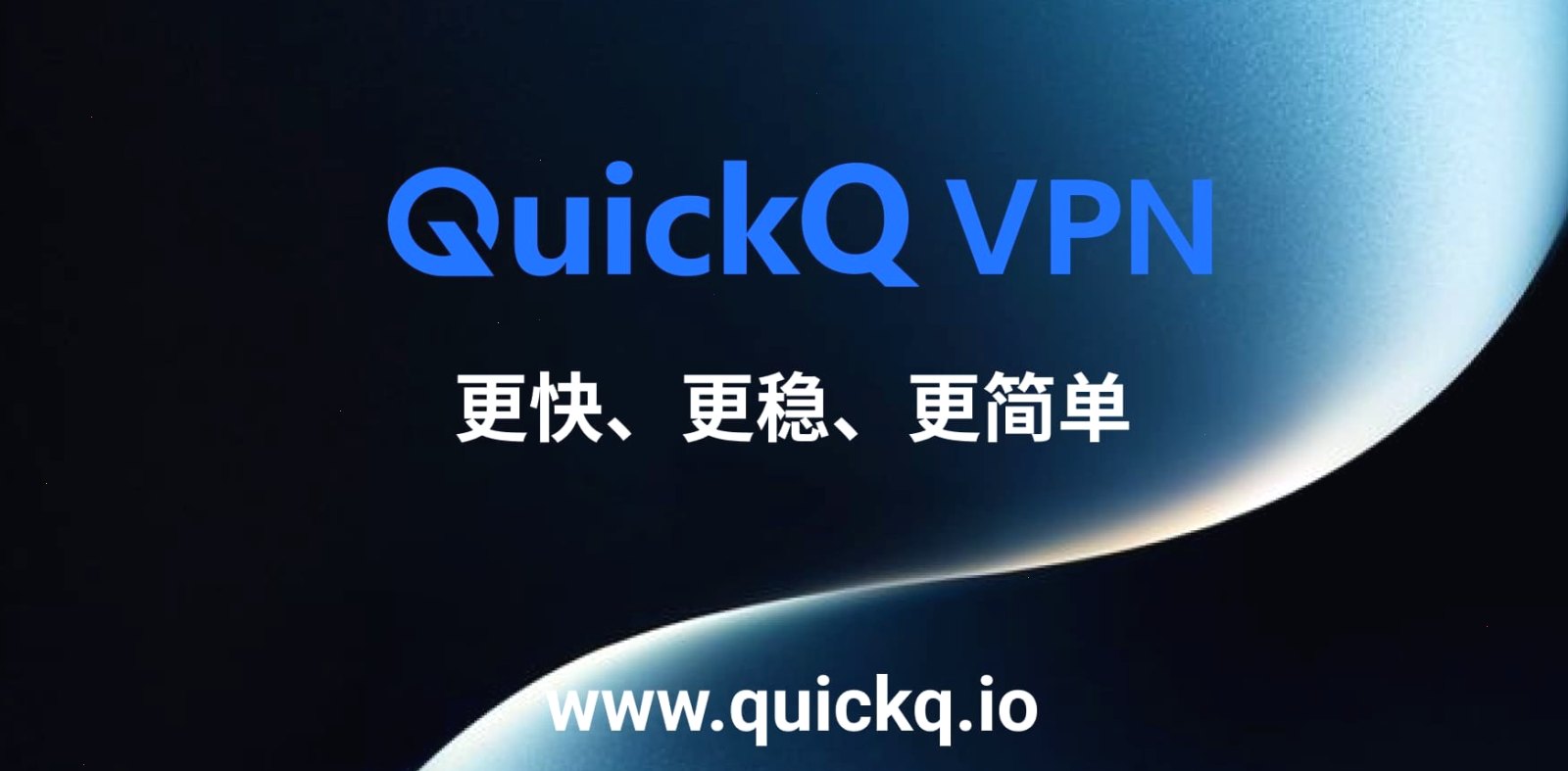 QuickQ_QuickQ_轻快稳定的加速网络，让连接始终在线：QuickQ如何选择最佳节点？（封面配图）