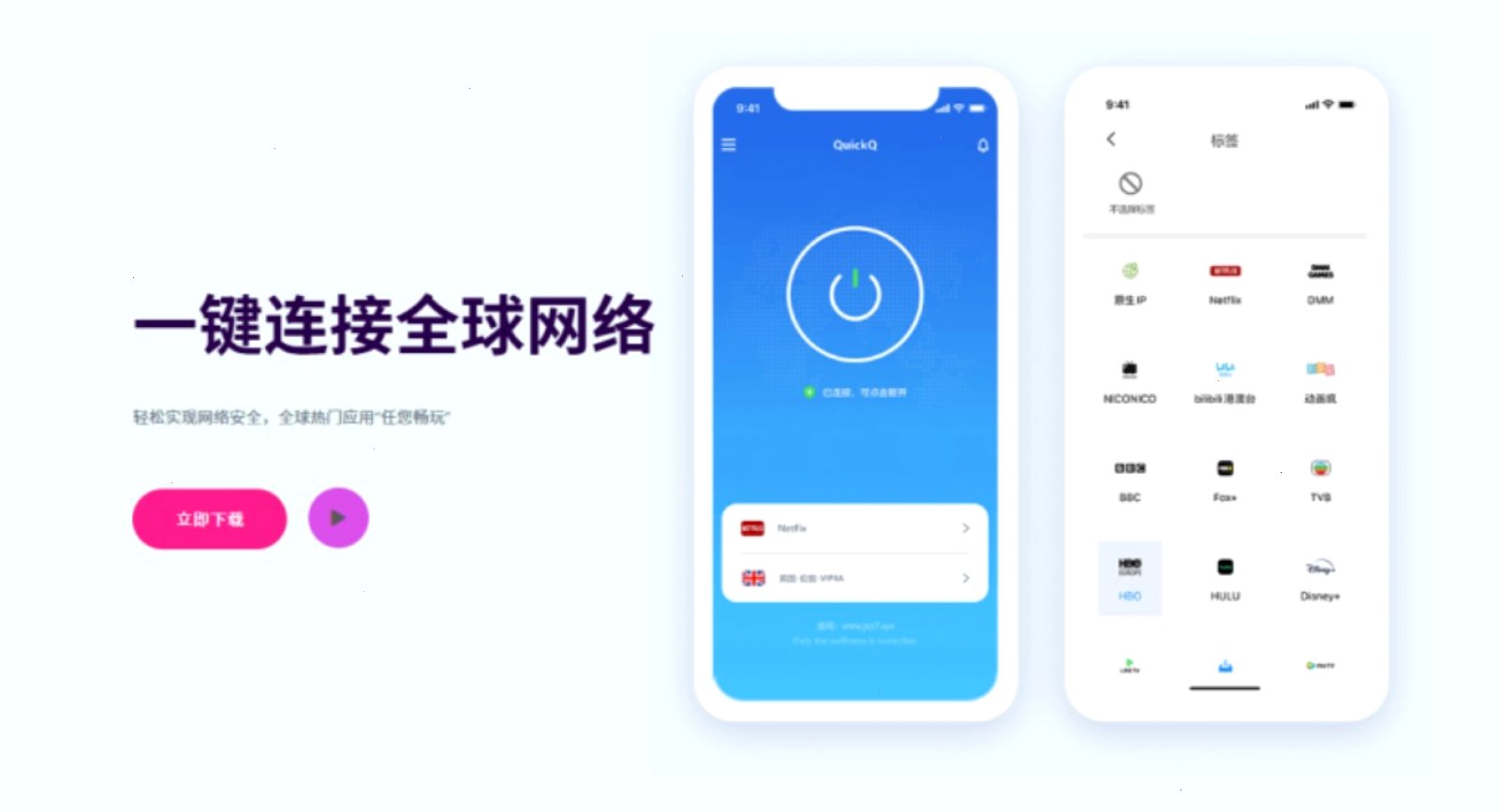 QuickQ_QuickQ_轻快稳定的加速网络，让连接始终在线：QuickQ如何阻止第三方跟踪？（封面配图）